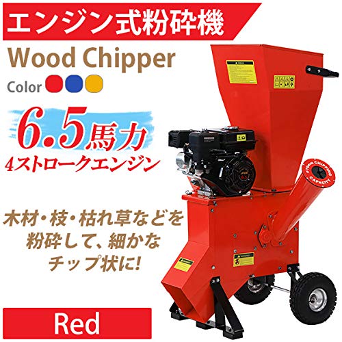 Amazon.co.jp: 粉砕機 ウッドチッパー ガーデンシュレッダー エンジン